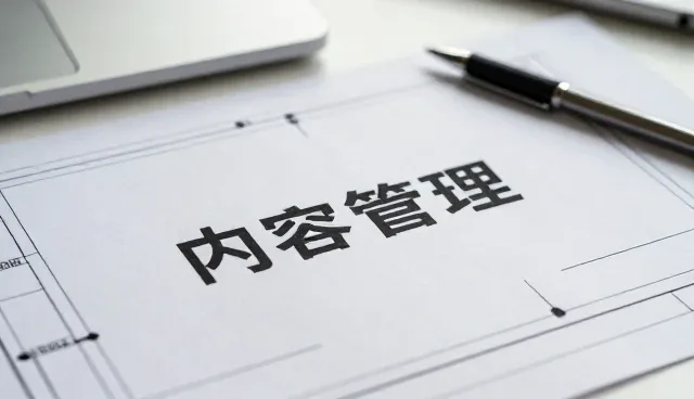 系统集成选型中的技术方案考量要点